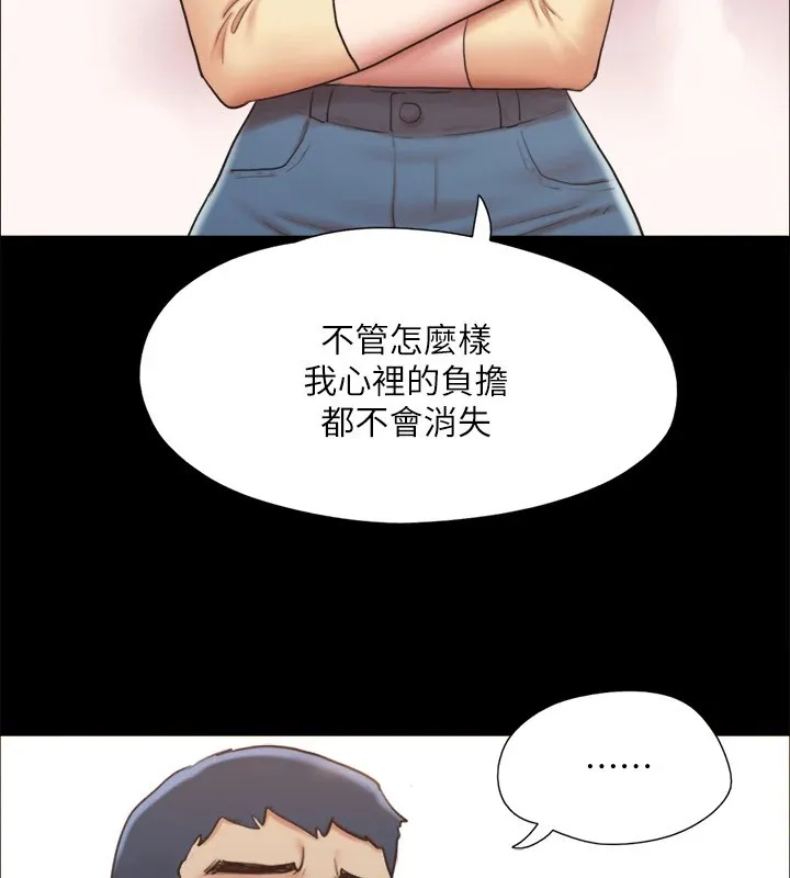 协议换爱(无码版) 第125話-直播打炮?! 第74页