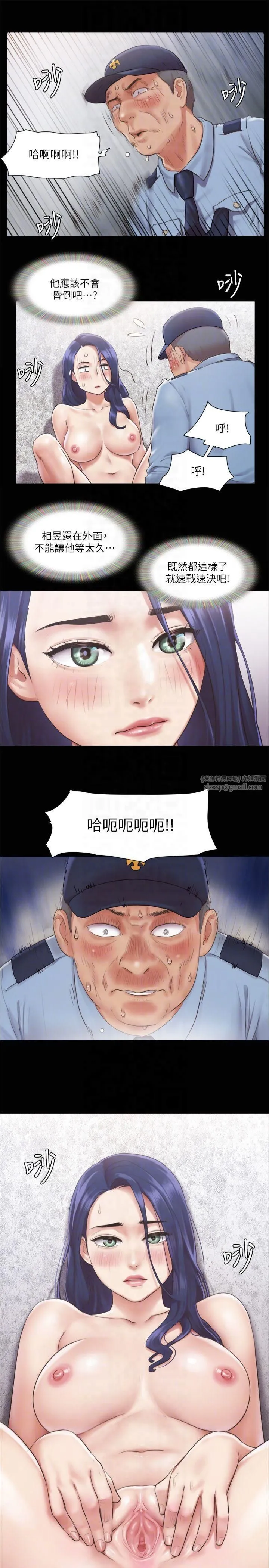 协议换爱(无码版) 第94話-我直接掰開給你看 第26页