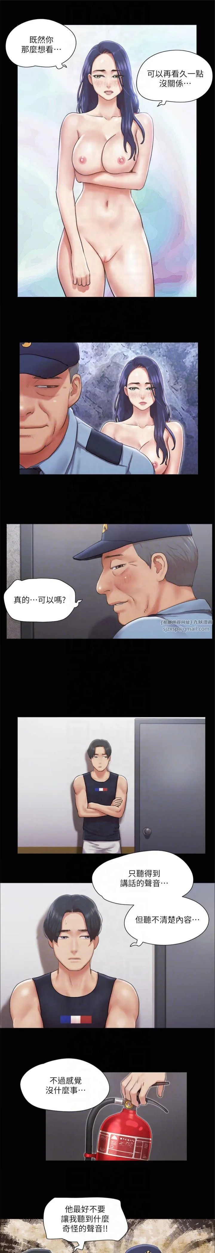协议换爱(无码版) 第94話-我直接掰開給你看 第10页