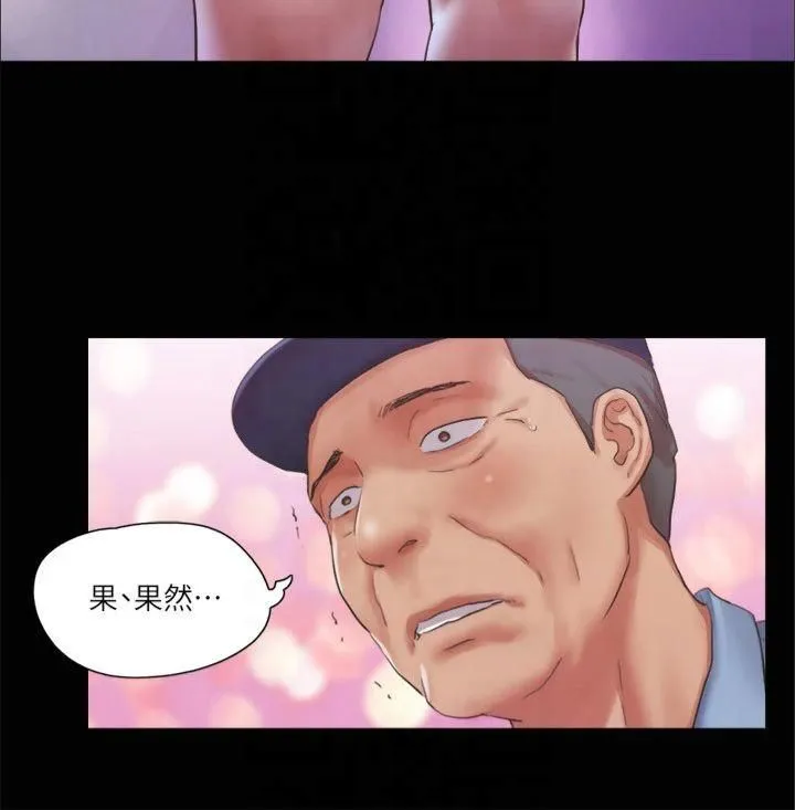 协议换爱(无码版) 第94話-我直接掰開給你看 第7页