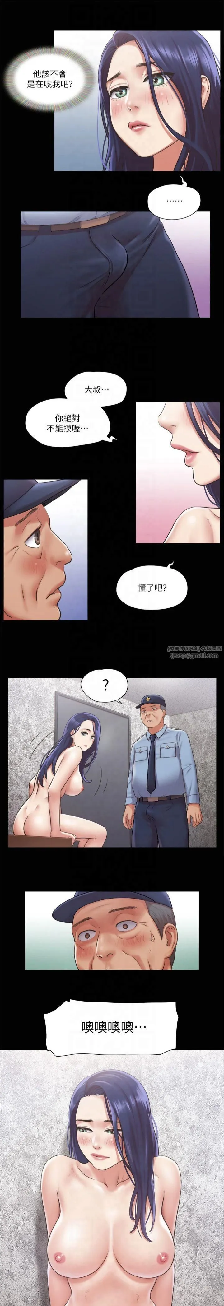 协议换爱(无码版) 第94話-我直接掰開給你看 第20页
