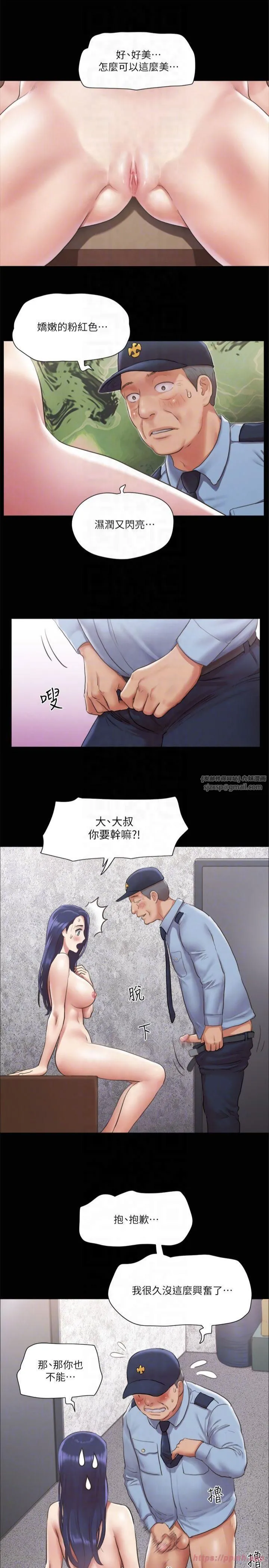 协议换爱(无码版) 第94話-我直接掰開給你看 第22页