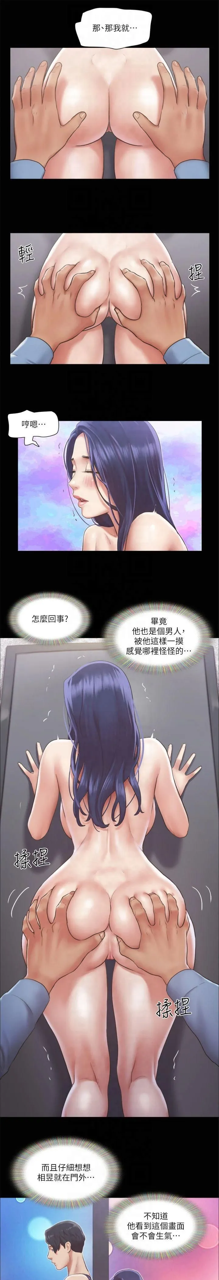 协议换爱(无码版) 第94話-我直接掰開給你看 第16页