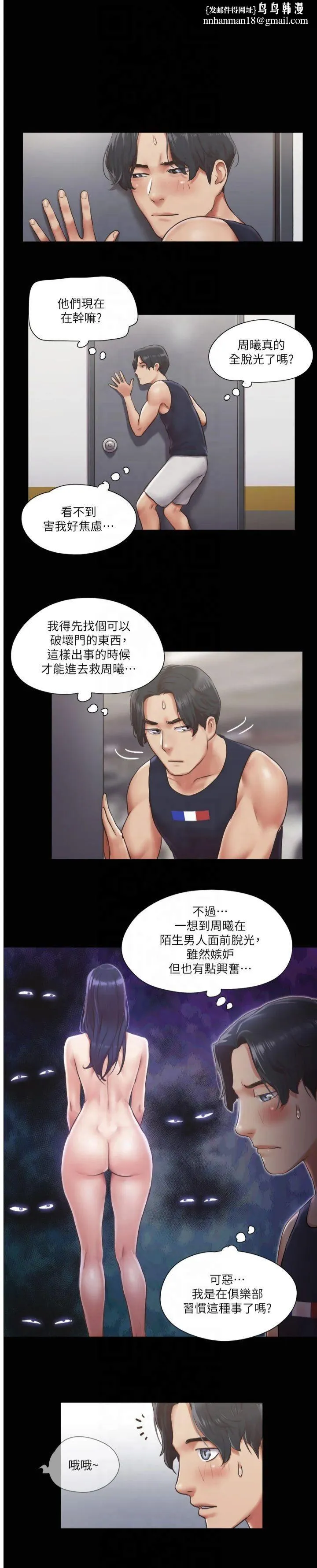协议换爱(无码版) 第94話-我直接掰開給你看 第1页