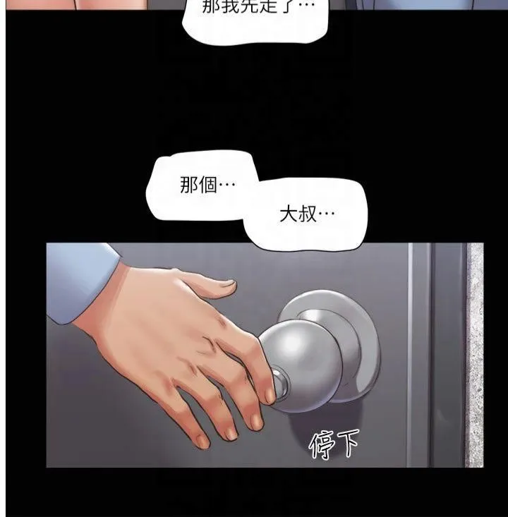 协议换爱(无码版) 第94話-我直接掰開給你看 第9页