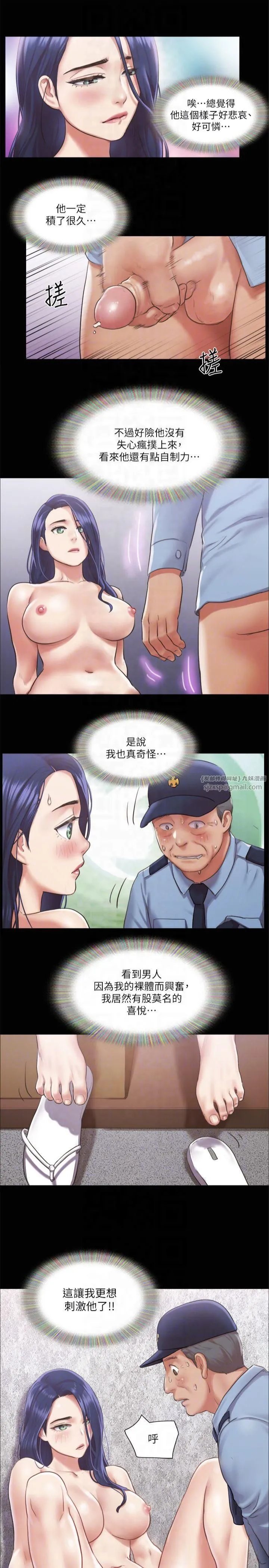 协议换爱(无码版) 第94話-我直接掰開給你看 第24页