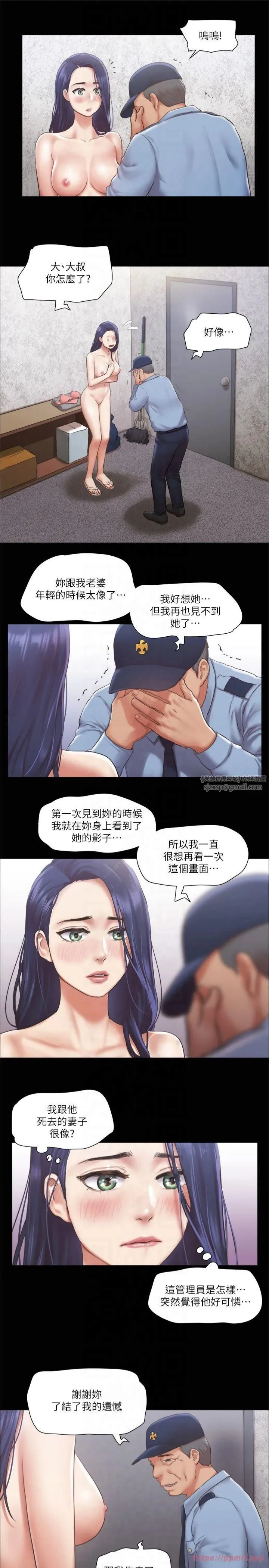 协议换爱(无码版) 第94話-我直接掰開給你看 第8页