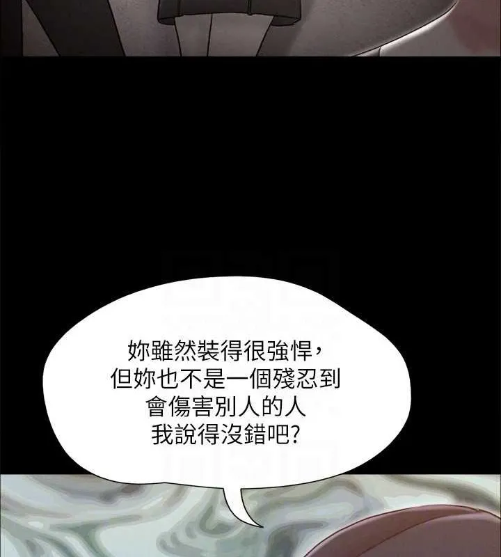 协议换爱(无码版) 第157話-令人失去理智的激烈性愛 第113页