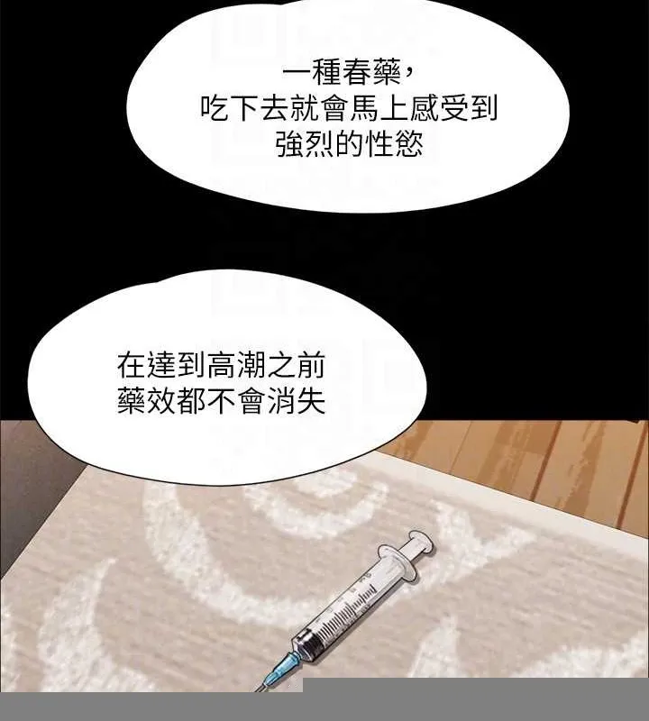 协议换爱(无码版) 第157話-令人失去理智的激烈性愛 第146页