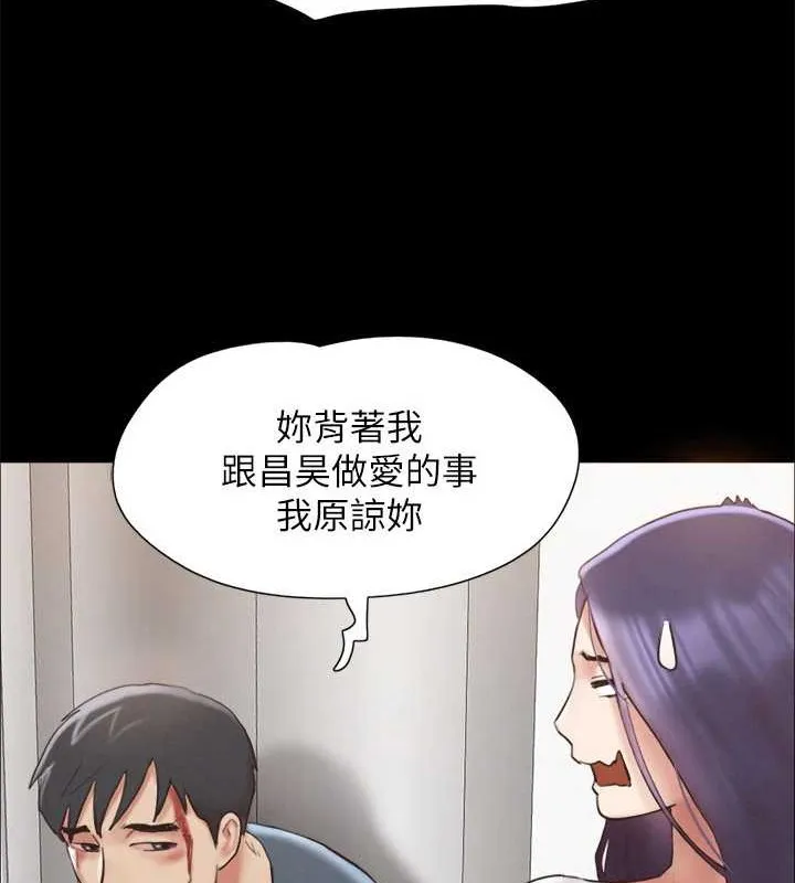 协议换爱(无码版) 第157話-令人失去理智的激烈性愛 第82页