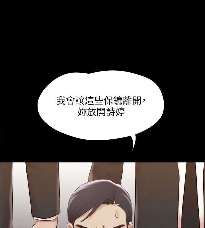 协议换爱(无码版) 第157話-令人失去理智的激烈性愛 第84页