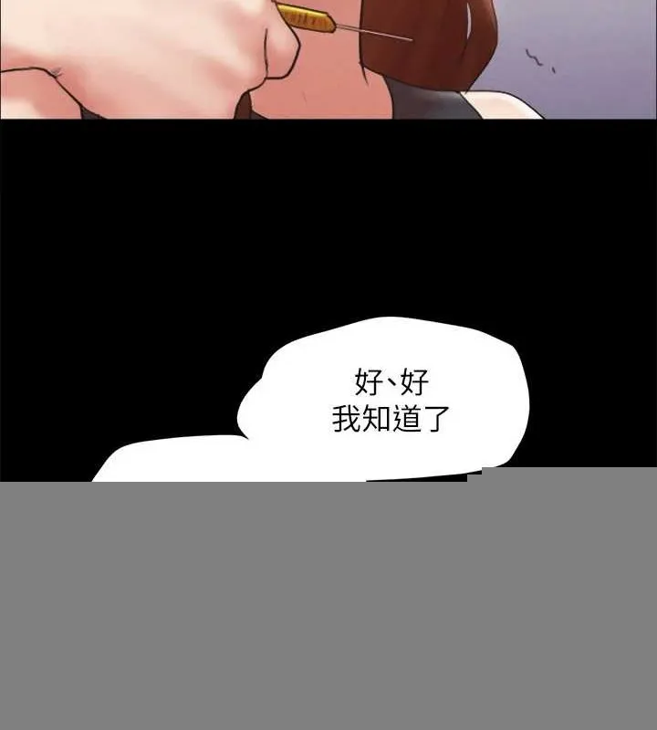 协议换爱(无码版) 第157話-令人失去理智的激烈性愛 第73页