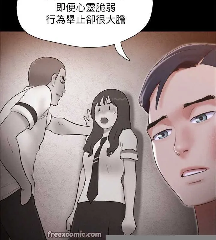 协议换爱(无码版) 第157話-令人失去理智的激烈性愛 第112页