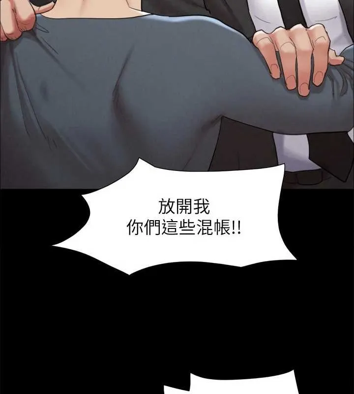 协议换爱(无码版) 第157話-令人失去理智的激烈性愛 第120页