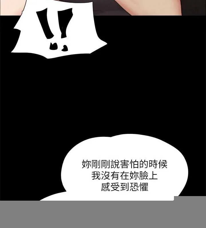 协议换爱(无码版) 第157話-令人失去理智的激烈性愛 第111页