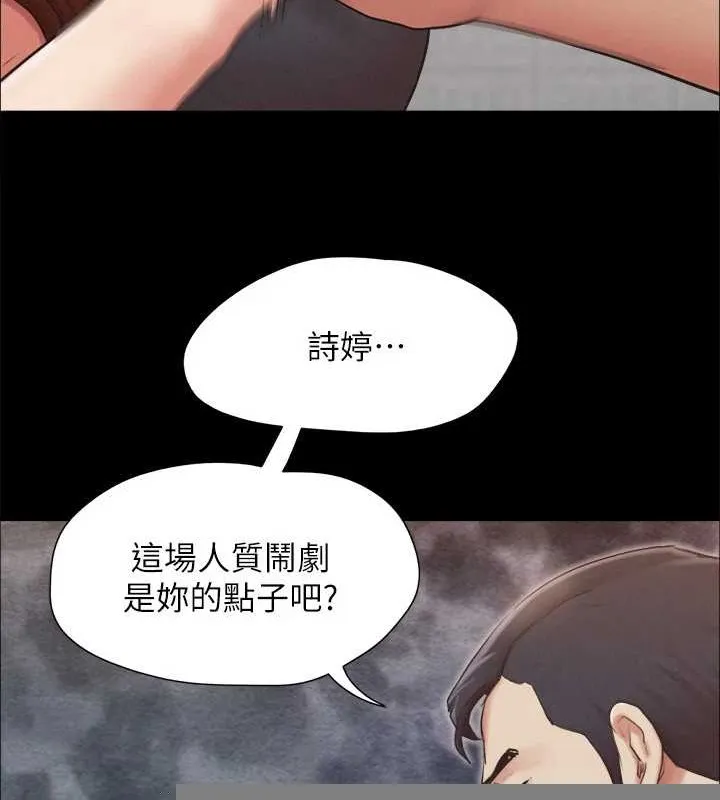 协议换爱(无码版) 第157話-令人失去理智的激烈性愛 第109页