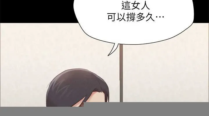 协议换爱(无码版) 第157話-令人失去理智的激烈性愛 第152页