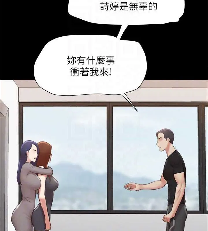 协议换爱(无码版) 第157話-令人失去理智的激烈性愛 第68页