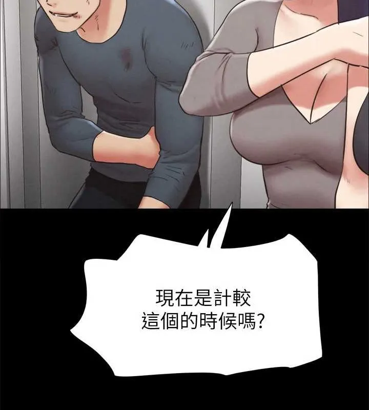 协议换爱(无码版) 第157話-令人失去理智的激烈性愛 第83页