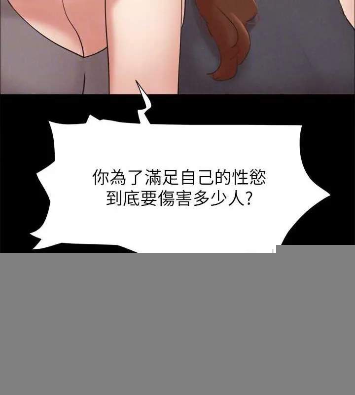 协议换爱(无码版) 第157話-令人失去理智的激烈性愛 第71页