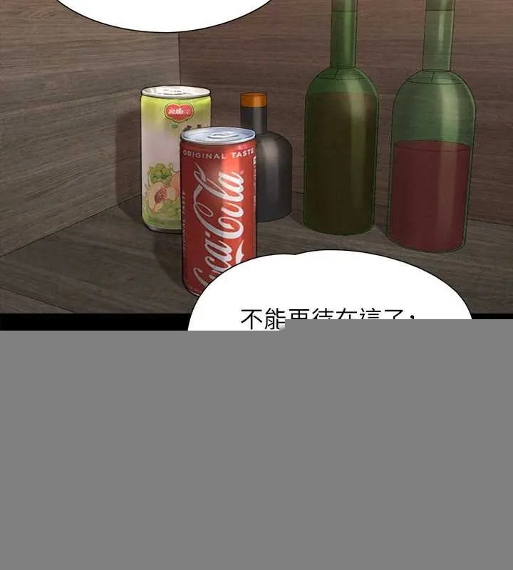 协议换爱(无码版) 第157話-令人失去理智的激烈性愛 第143页