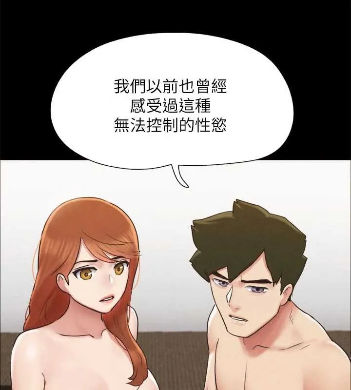 协议换爱(无码版) 第157話-令人失去理智的激烈性愛 第141页