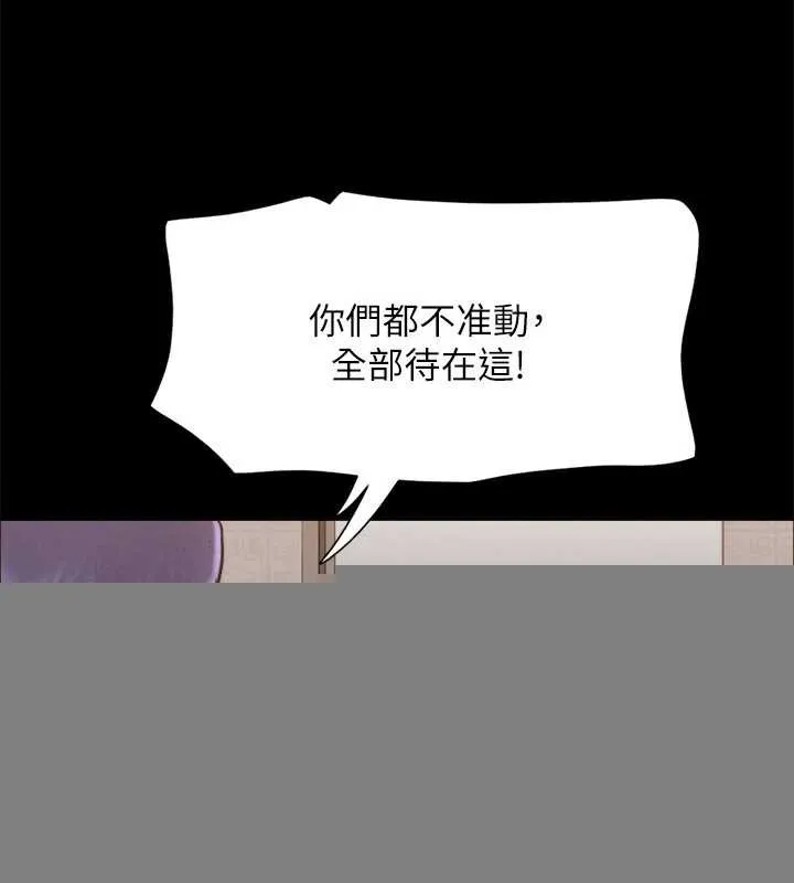协议换爱(无码版) 第157話-令人失去理智的激烈性愛 第98页