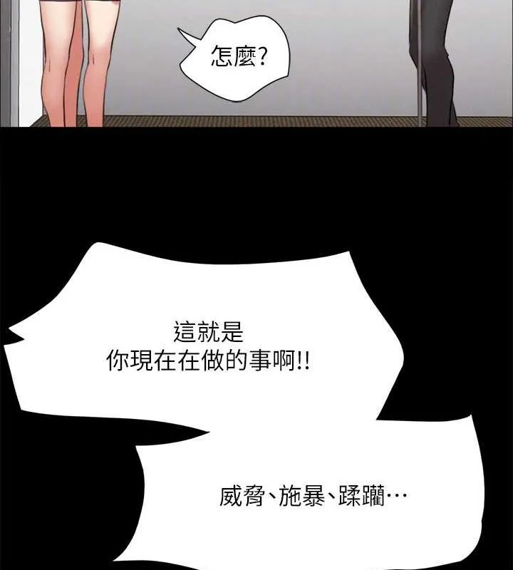 协议换爱(无码版) 第157話-令人失去理智的激烈性愛 第69页