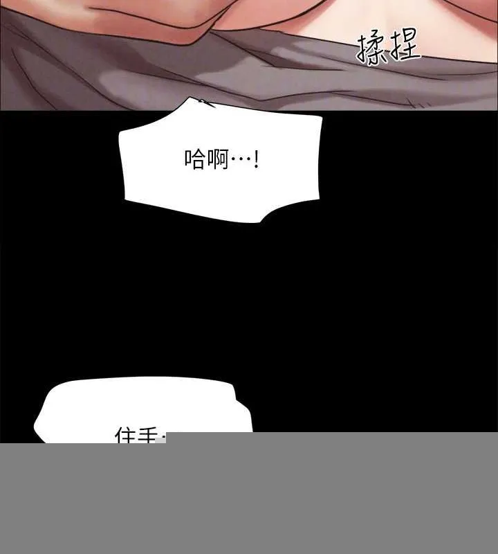 协议换爱(无码版) 第157話-令人失去理智的激烈性愛 第149页