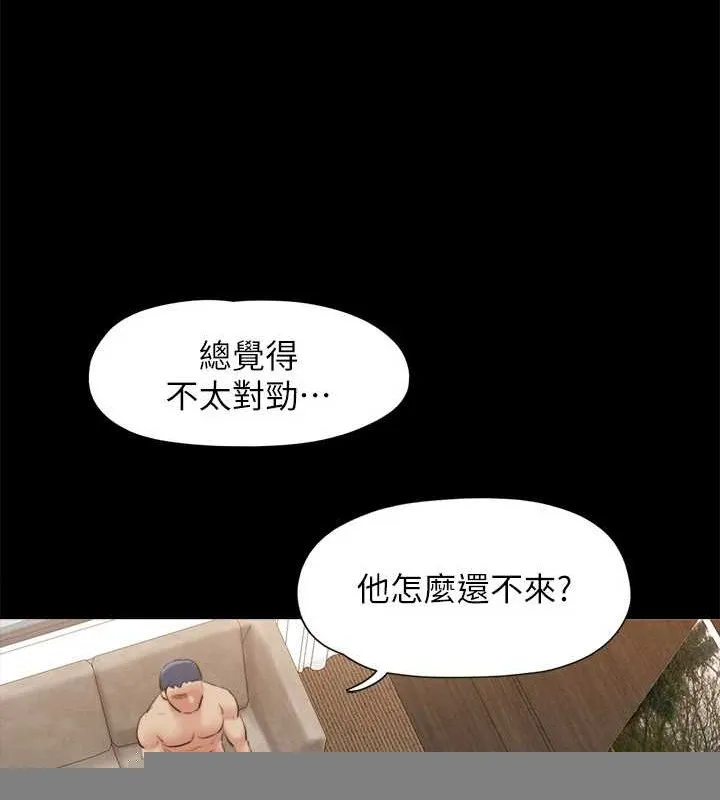 协议换爱(无码版) 第157話-令人失去理智的激烈性愛 第132页