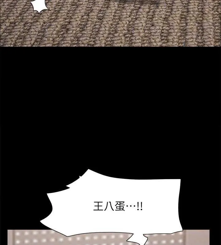 协议换爱(无码版) 第157話-令人失去理智的激烈性愛 第117页