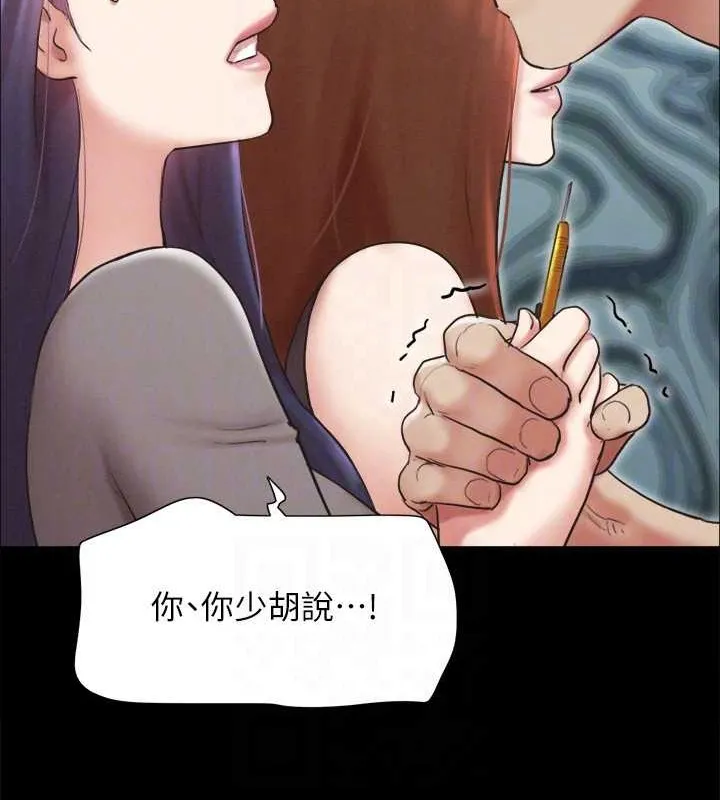 协议换爱(无码版) 第157話-令人失去理智的激烈性愛 第115页
