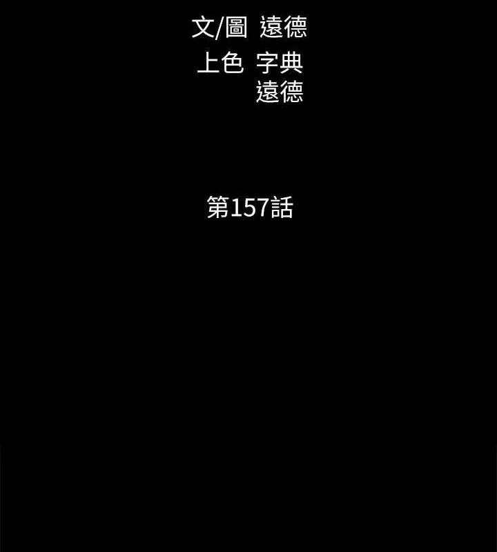 协议换爱(无码版) 第157話-令人失去理智的激烈性愛 第22页