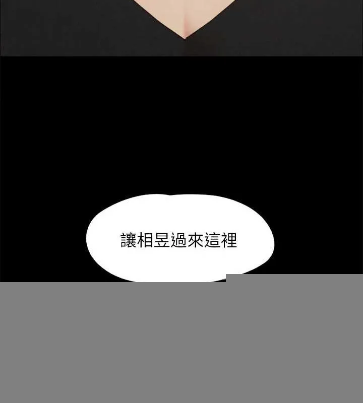 协议换爱(无码版) 第157話-令人失去理智的激烈性愛 第75页
