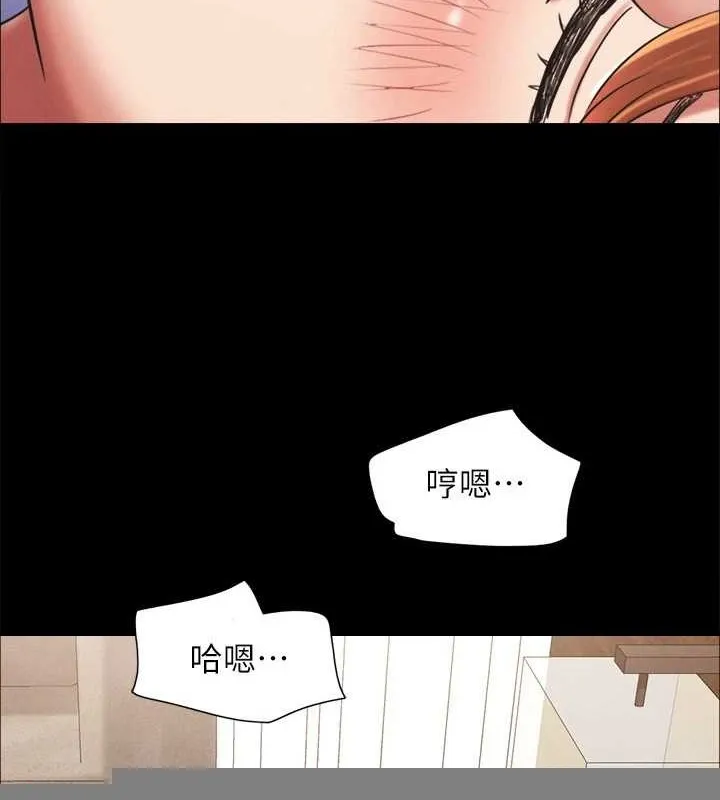 协议换爱(无码版) 第157話-令人失去理智的激烈性愛 第24页