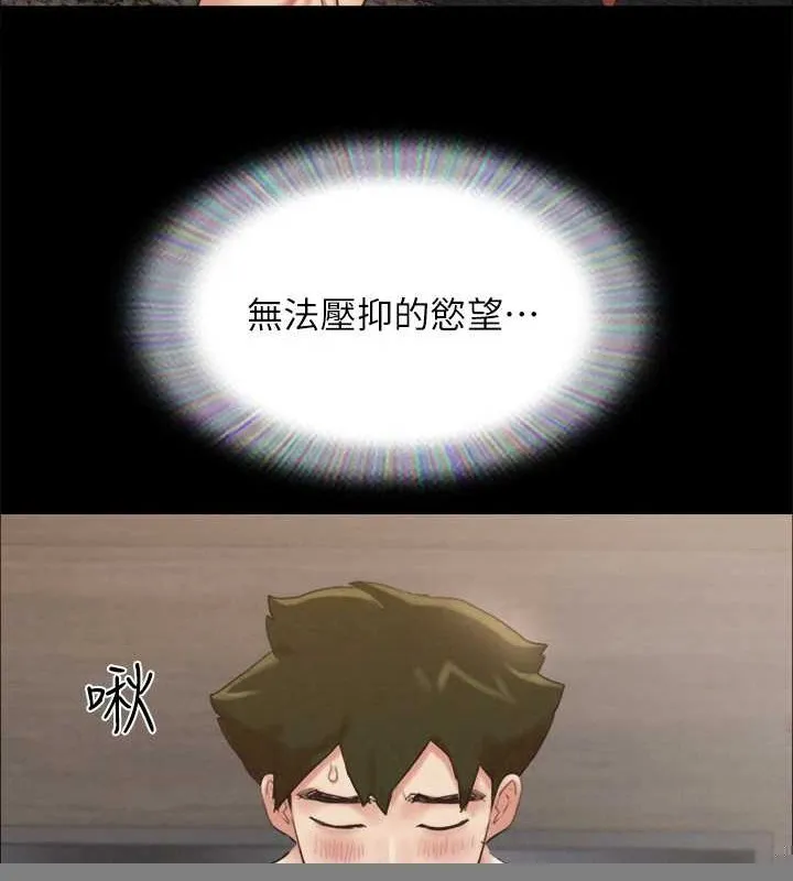 协议换爱(无码版) 第157話-令人失去理智的激烈性愛 第60页