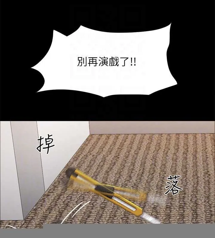 协议换爱(无码版) 第157話-令人失去理智的激烈性愛 第116页