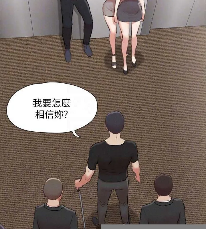 协议换爱(无码版) 第157話-令人失去理智的激烈性愛 第87页