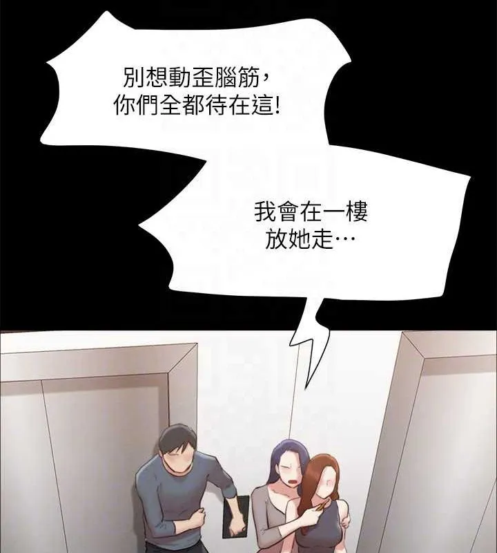 协议换爱(无码版) 第157話-令人失去理智的激烈性愛 第86页