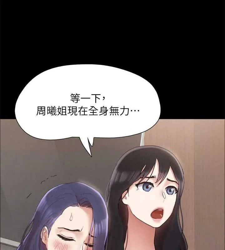 协议换爱(无码版) 第160話-快樂結束之後的沒落 第130页