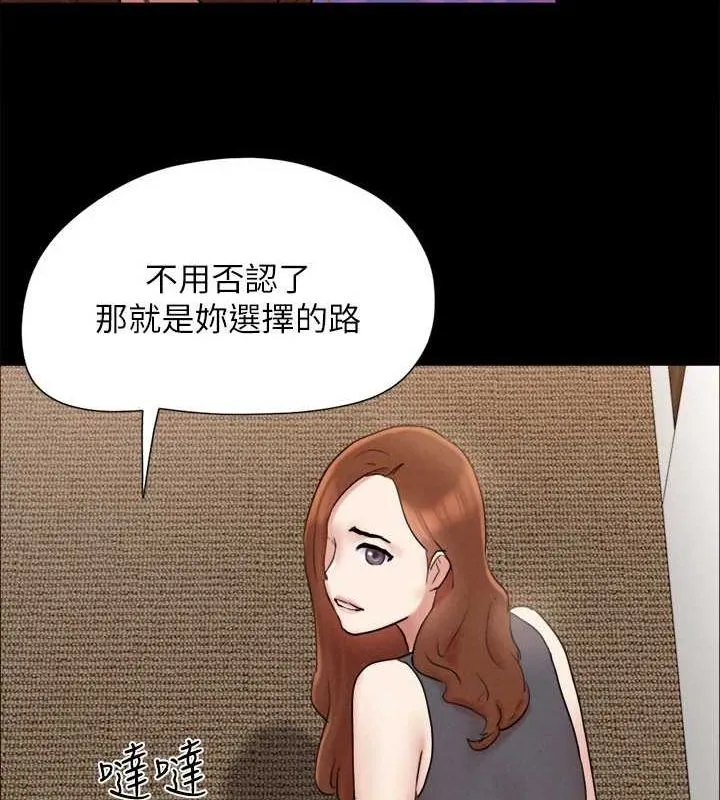 协议换爱(无码版) 第160話-快樂結束之後的沒落 第68页