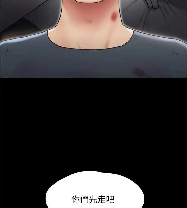 协议换爱(无码版) 第160話-快樂結束之後的沒落 第138页