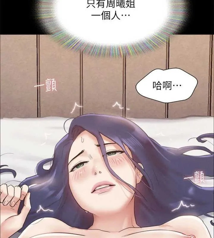 协议换爱(无码版) 第160話-快樂結束之後的沒落 第158页