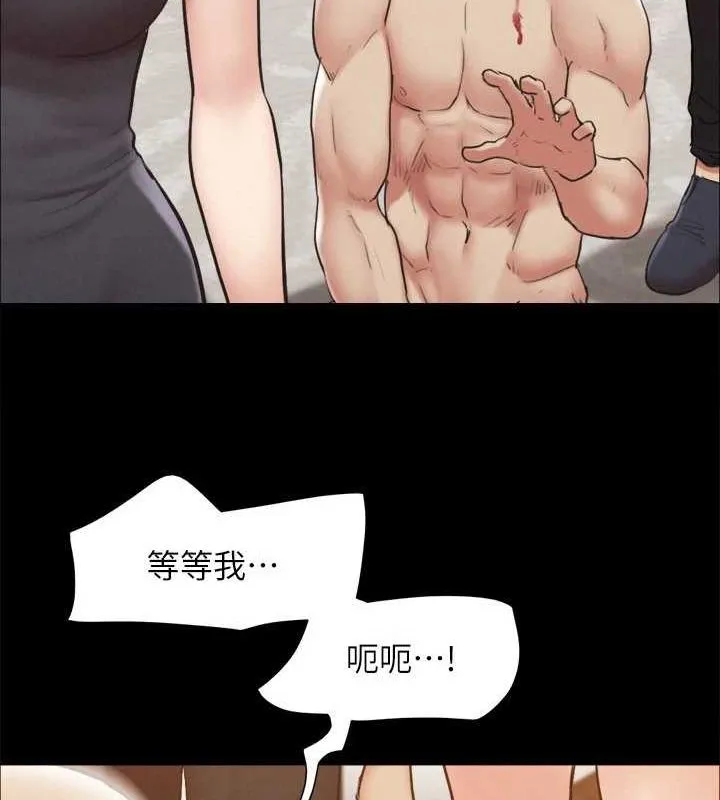 协议换爱(无码版) 第160話-快樂結束之後的沒落 第34页