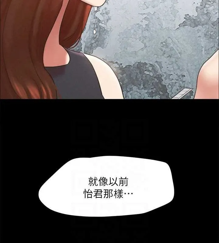 协议换爱(无码版) 第160話-快樂結束之後的沒落 第25页