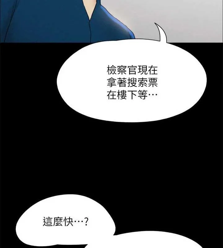 协议换爱(无码版) 第160話-快樂結束之後的沒落 第53页