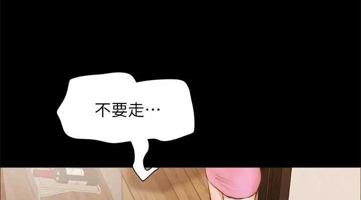 协议换爱(无码版) 第160話-快樂結束之後的沒落 第38页