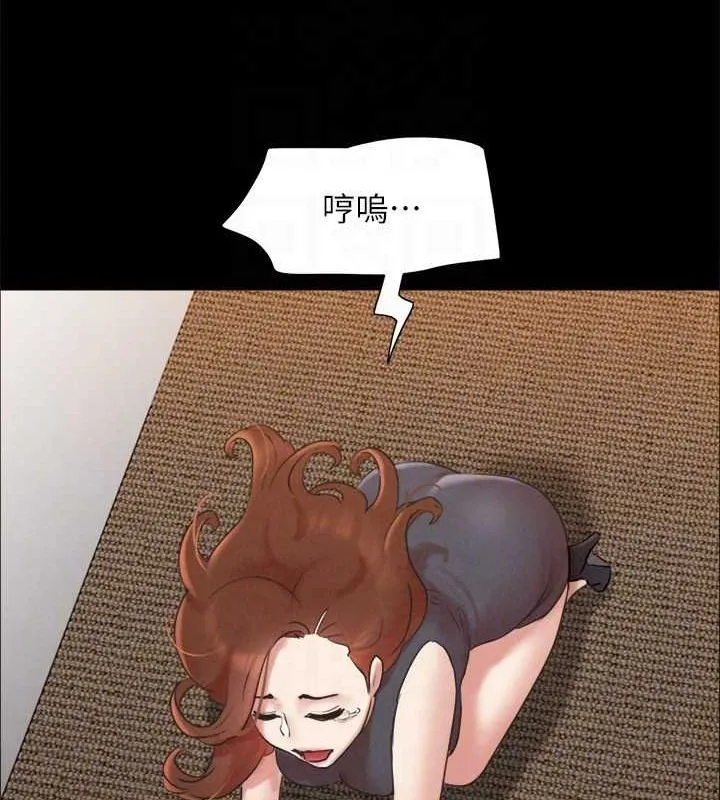 协议换爱(无码版) 第160話-快樂結束之後的沒落 第43页