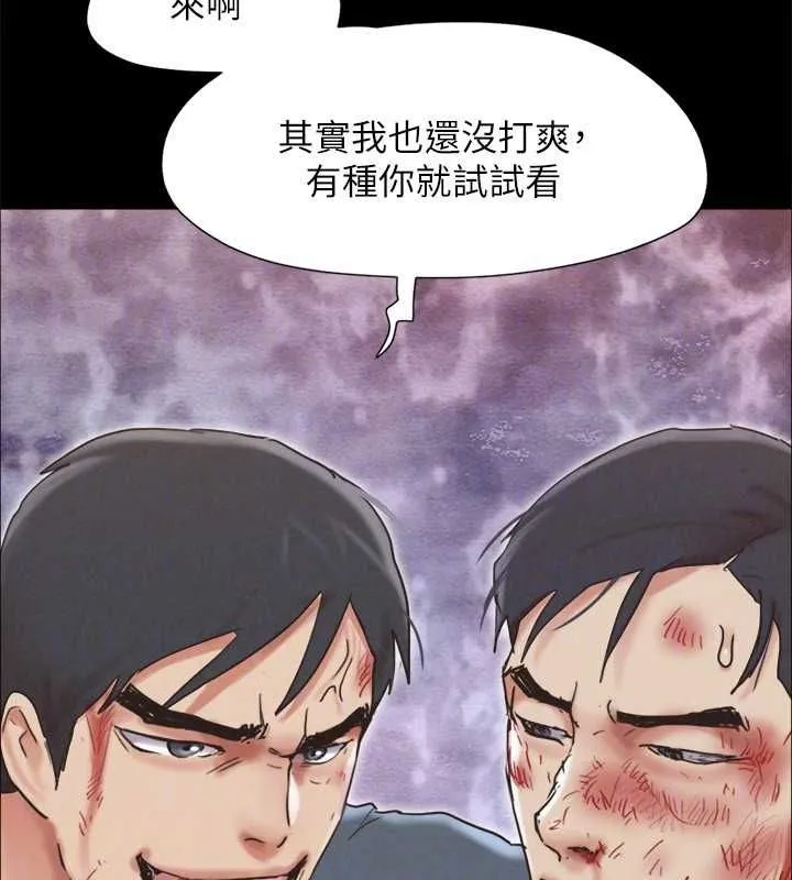 协议换爱(无码版) 第160話-快樂結束之後的沒落 第109页