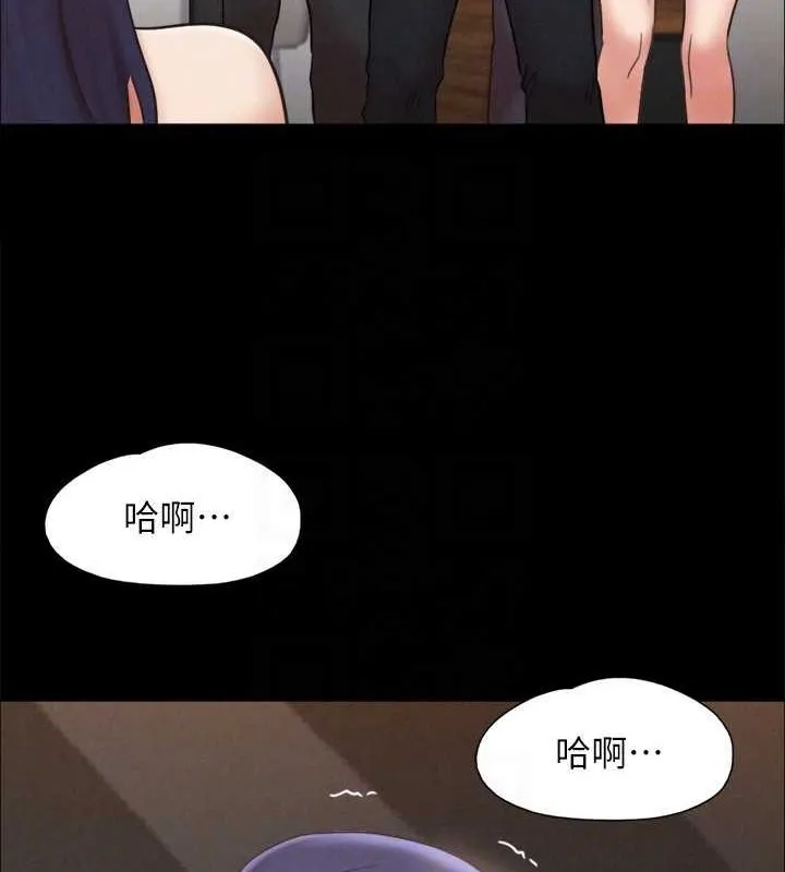 协议换爱(无码版) 第160話-快樂結束之後的沒落 第133页
